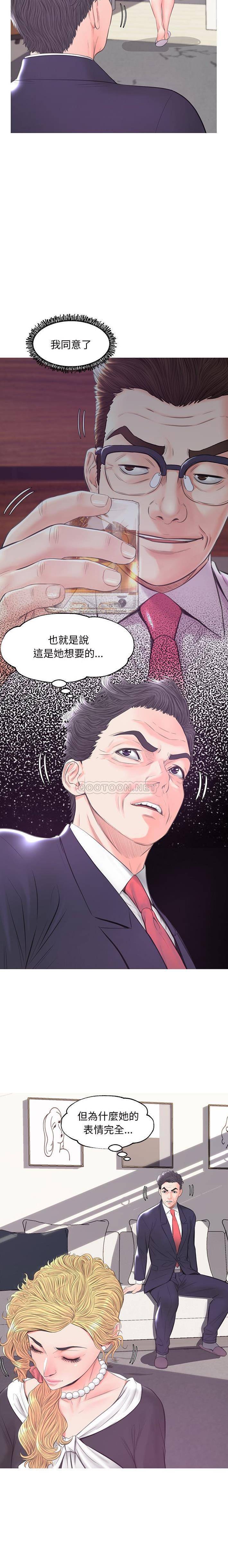 媳妇单身中[h漫]韩漫全集-媳妇单身中-第41章无删减无遮挡章节图片 