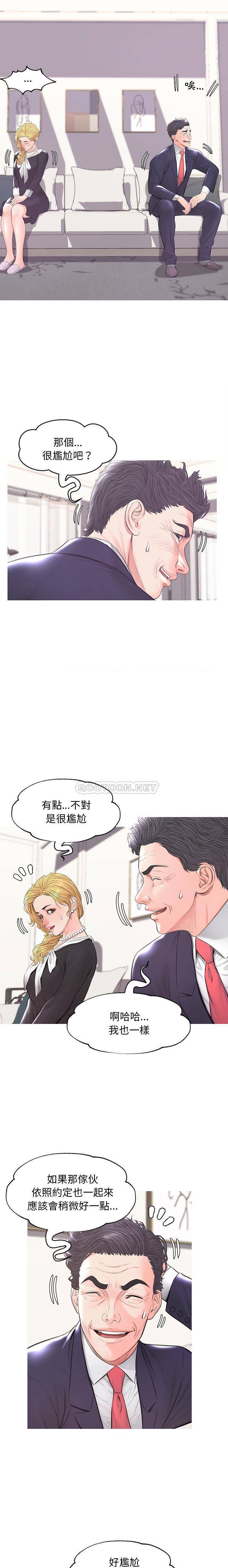 媳妇单身中[h漫]韩漫全集-媳妇单身中-第41章无删减无遮挡章节图片 