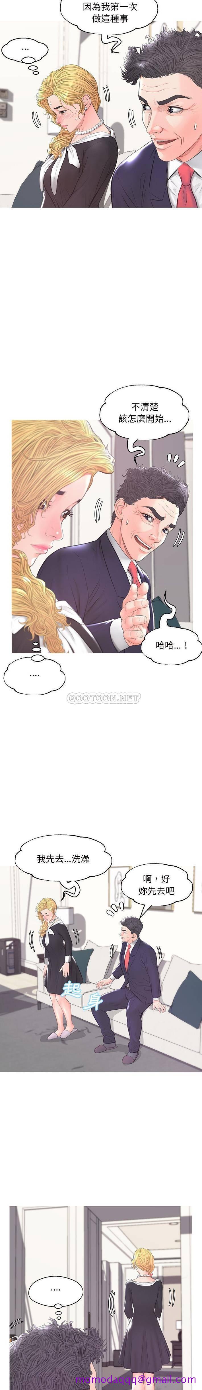 媳妇单身中[h漫]韩漫全集-媳妇单身中-第41章无删减无遮挡章节图片 