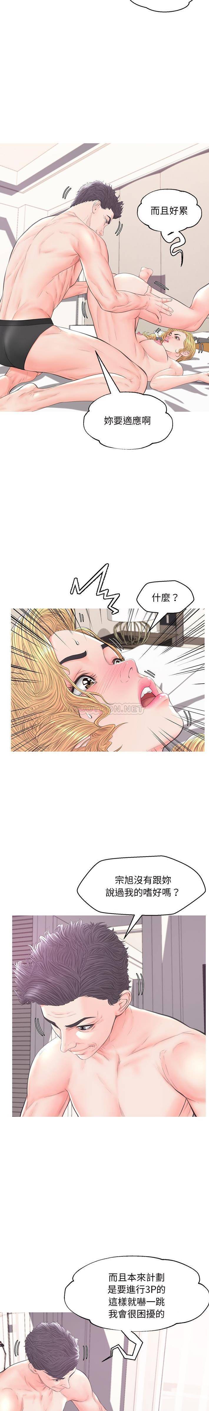 媳妇单身中[h漫]韩漫全集-媳妇单身中-第42章无删减无遮挡章节图片 