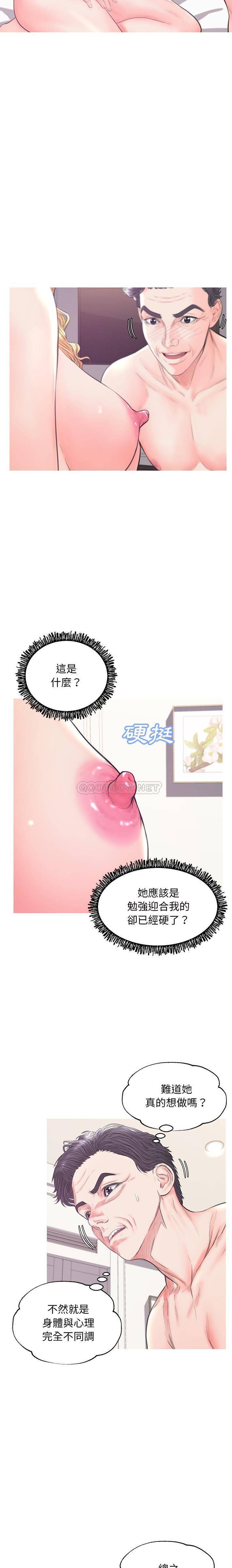 媳妇单身中[h漫]韩漫全集-媳妇单身中-第42章无删减无遮挡章节图片 
