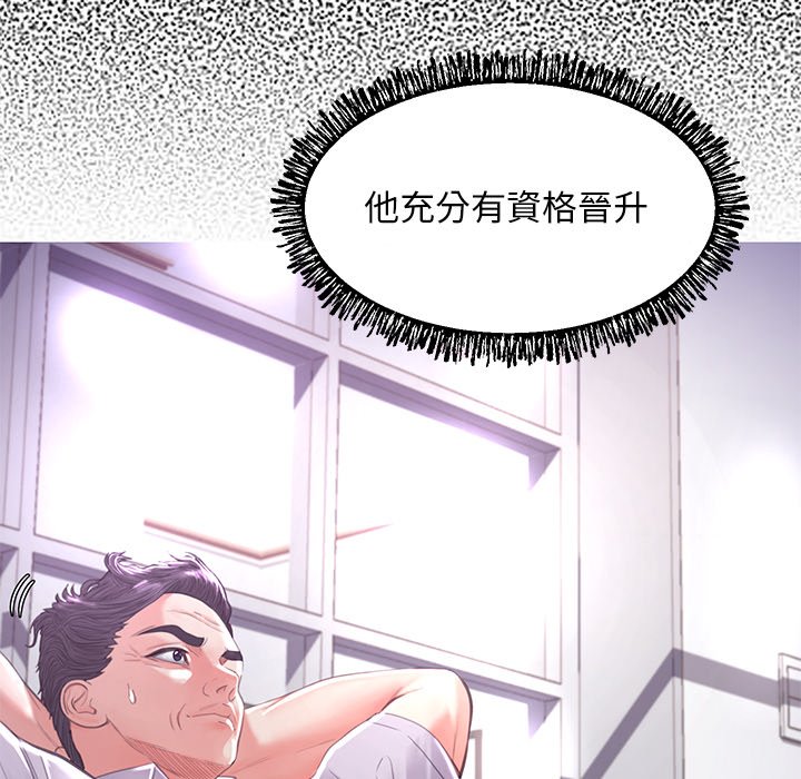 媳妇单身中[h漫]韩漫全集-媳妇单身中-第45章无删减无遮挡章节图片 