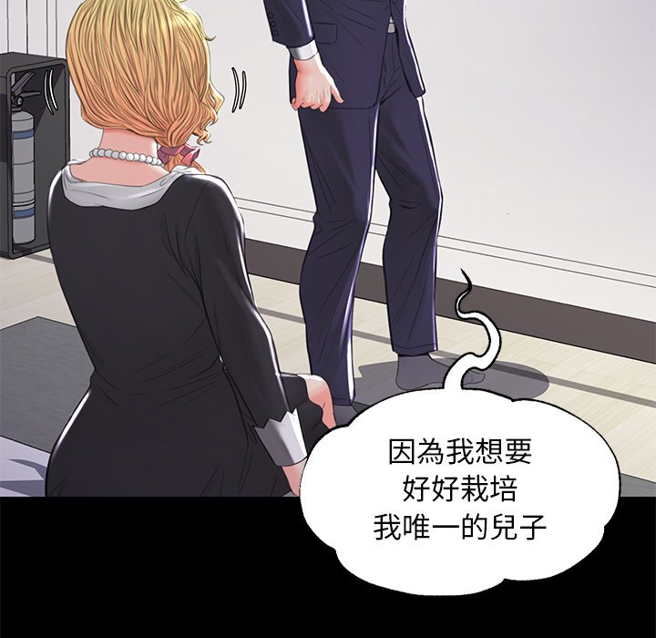 媳妇单身中[h漫]韩漫全集-媳妇单身中-第45章无删减无遮挡章节图片 