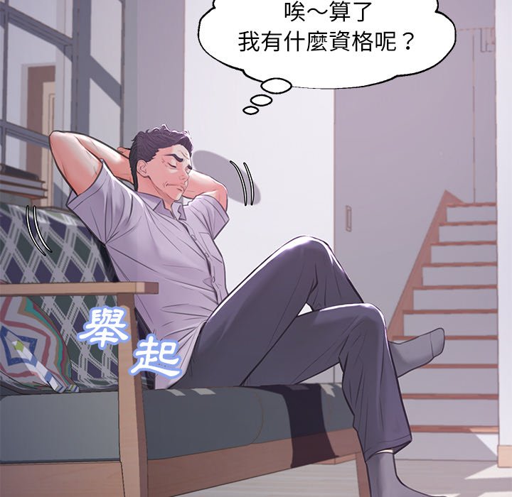 媳妇单身中[h漫]韩漫全集-媳妇单身中-第45章无删减无遮挡章节图片 