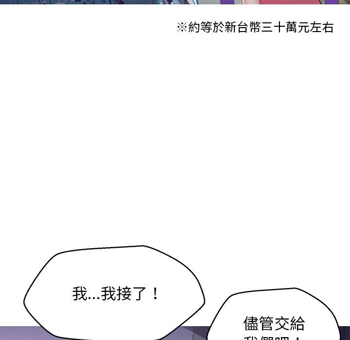 媳妇单身中[h漫]韩漫全集-媳妇单身中-第45章无删减无遮挡章节图片 