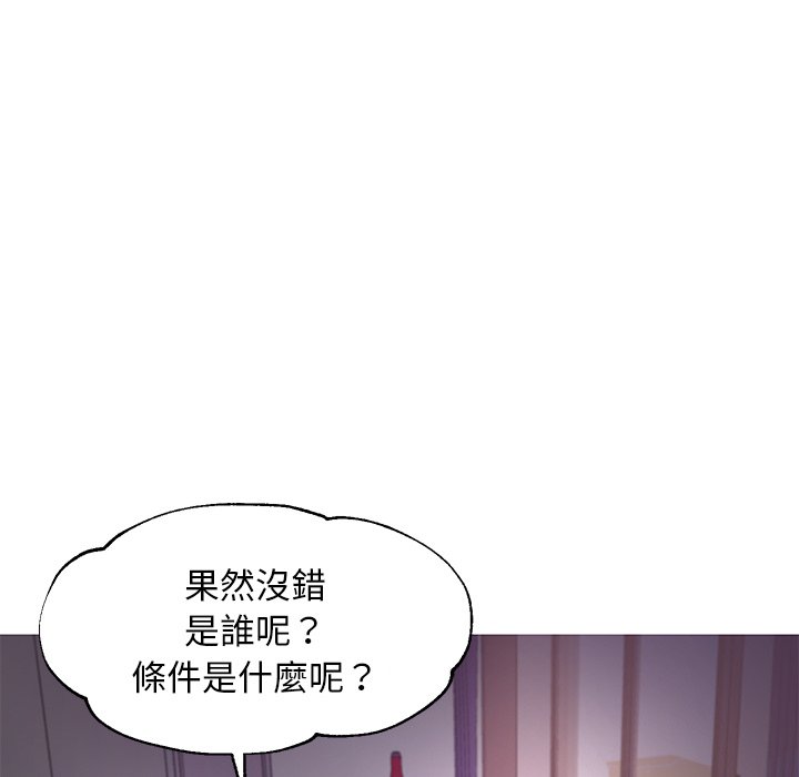 媳妇单身中[h漫]韩漫全集-媳妇单身中-第45章无删减无遮挡章节图片 