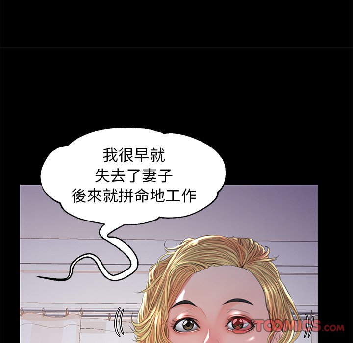 媳妇单身中[h漫]韩漫全集-媳妇单身中-第45章无删减无遮挡章节图片 