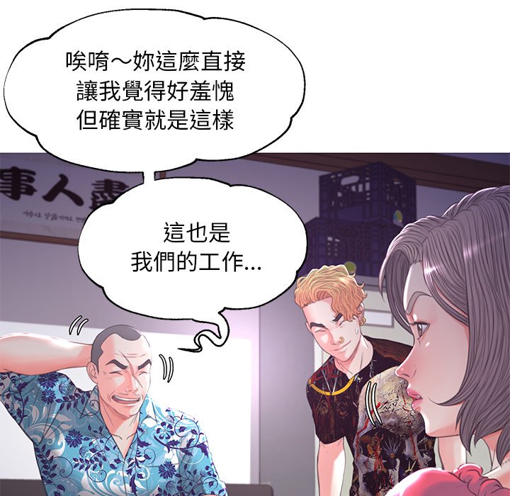 媳妇单身中[h漫]韩漫全集-媳妇单身中-第45章无删减无遮挡章节图片 