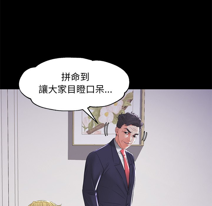 媳妇单身中[h漫]韩漫全集-媳妇单身中-第45章无删减无遮挡章节图片 