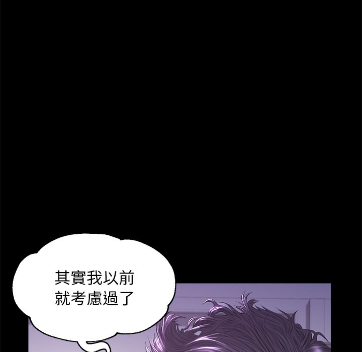 媳妇单身中[h漫]韩漫全集-媳妇单身中-第45章无删减无遮挡章节图片 