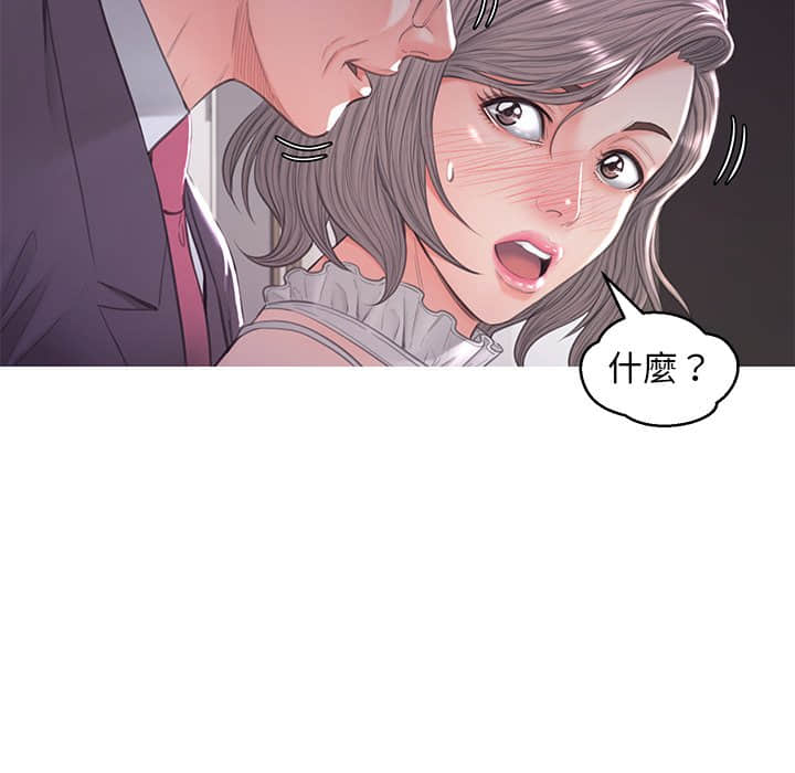 媳妇单身中[h漫]韩漫全集-媳妇单身中-第47章无删减无遮挡章节图片 