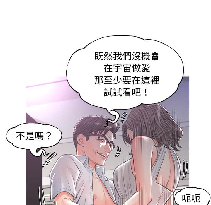媳妇单身中[h漫]韩漫全集-媳妇单身中-第48章无删减无遮挡章节图片 