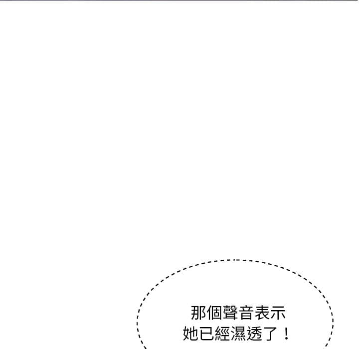 媳妇单身中[h漫]韩漫全集-媳妇单身中-第48章无删减无遮挡章节图片 