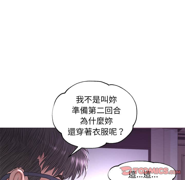 媳妇单身中[h漫]韩漫全集-媳妇单身中-第48章无删减无遮挡章节图片 
