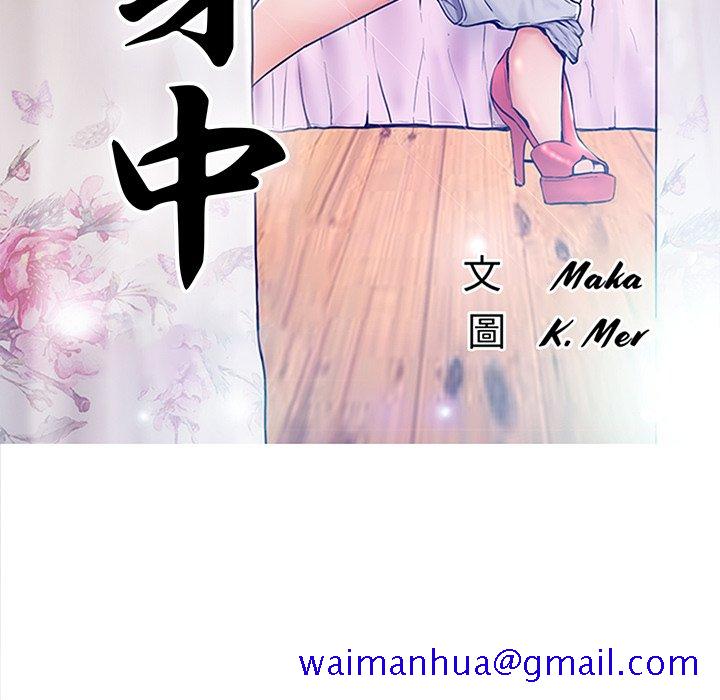媳妇单身中[h漫]韩漫全集-媳妇单身中-第51章无删减无遮挡章节图片 