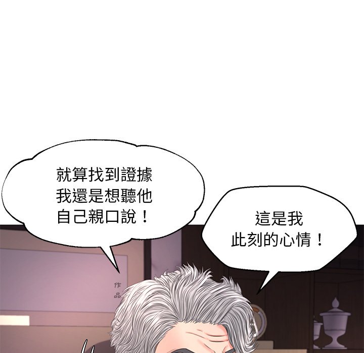 媳妇单身中[h漫]韩漫全集-媳妇单身中-第51章无删减无遮挡章节图片 