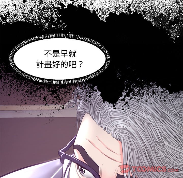 媳妇单身中[h漫]韩漫全集-媳妇单身中-第53章无删减无遮挡章节图片 