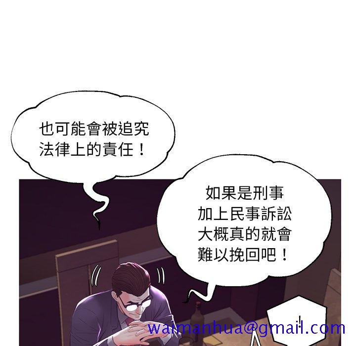 媳妇单身中[h漫]韩漫全集-媳妇单身中-第53章无删减无遮挡章节图片 