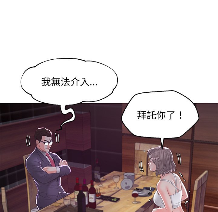 媳妇单身中[h漫]韩漫全集-媳妇单身中-第53章无删减无遮挡章节图片 