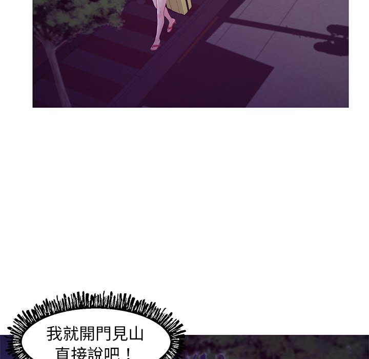 媳妇单身中[h漫]韩漫全集-媳妇单身中-第53章无删减无遮挡章节图片 