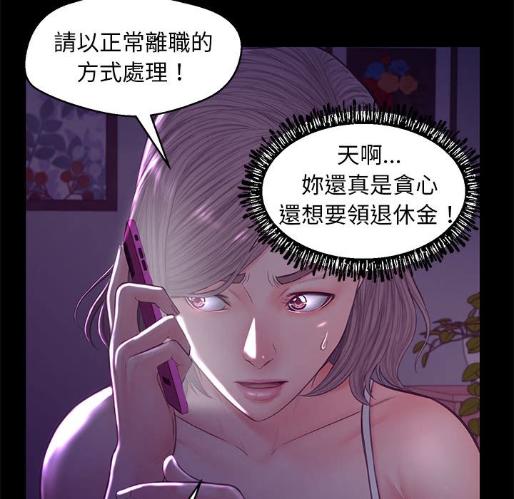 媳妇单身中[h漫]韩漫全集-媳妇单身中-第55章无删减无遮挡章节图片 