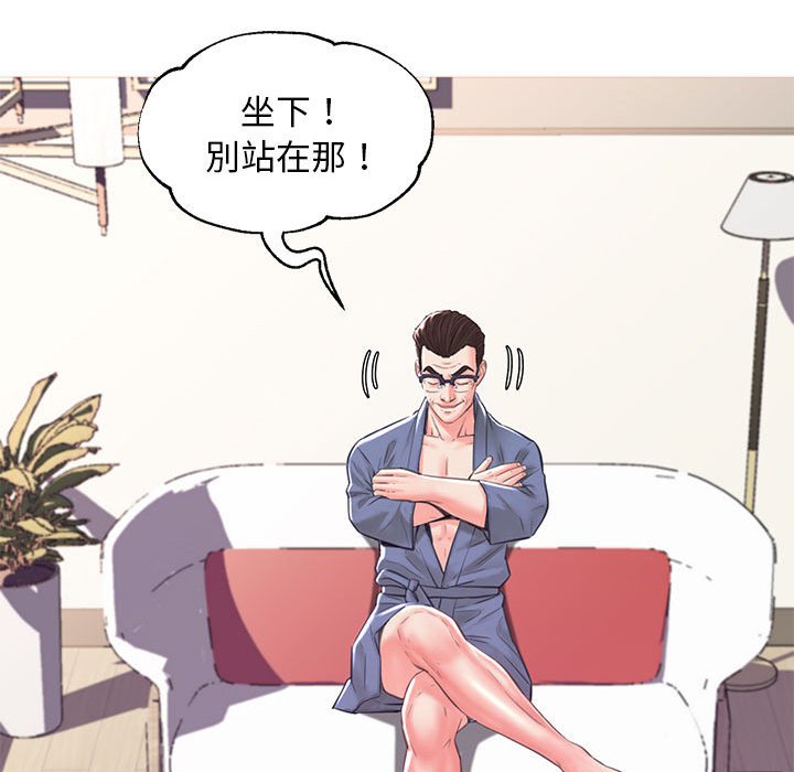 媳妇单身中[h漫]韩漫全集-媳妇单身中-第55章无删减无遮挡章节图片 