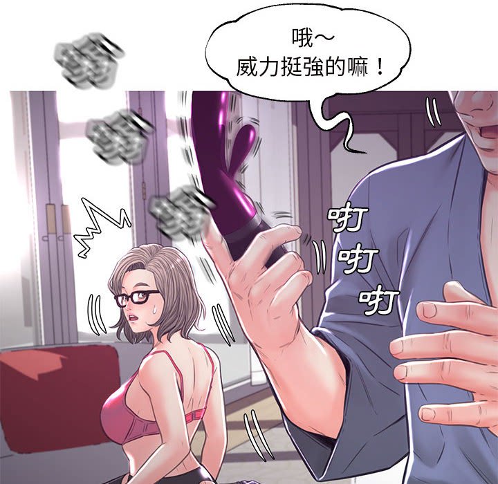 媳妇单身中[h漫]韩漫全集-媳妇单身中-第56章无删减无遮挡章节图片 