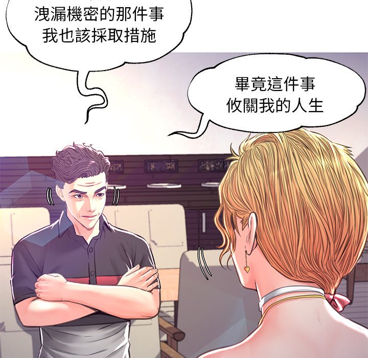 媳妇单身中[h漫]韩漫全集-媳妇单身中-第57章无删减无遮挡章节图片 