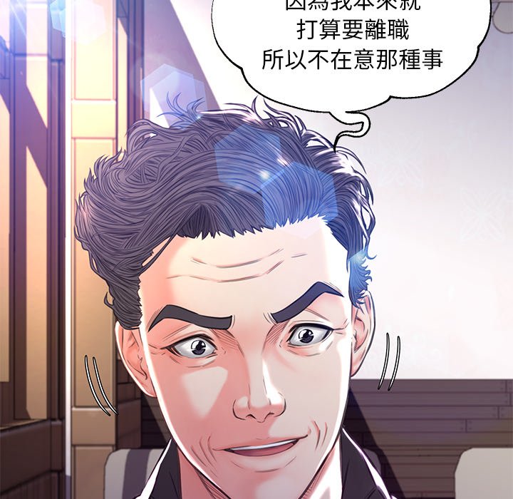 媳妇单身中[h漫]韩漫全集-媳妇单身中-第57章无删减无遮挡章节图片 