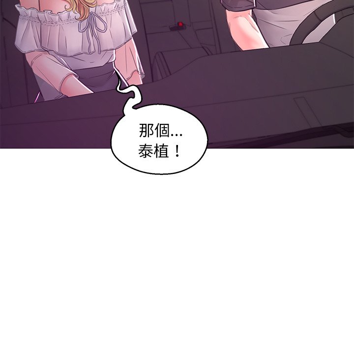 媳妇单身中[h漫]韩漫全集-媳妇单身中-第59章无删减无遮挡章节图片 