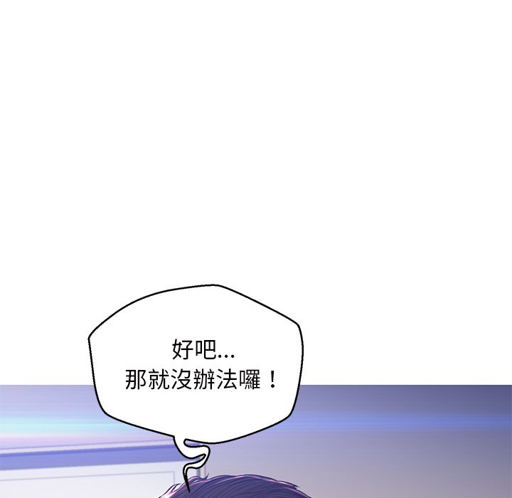 媳妇单身中[h漫]韩漫全集-媳妇单身中-第60章无删减无遮挡章节图片 