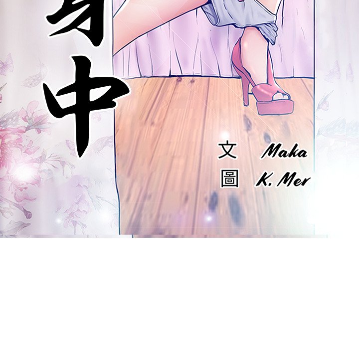 媳妇单身中[h漫]韩漫全集-媳妇单身中-第62章无删减无遮挡章节图片 
