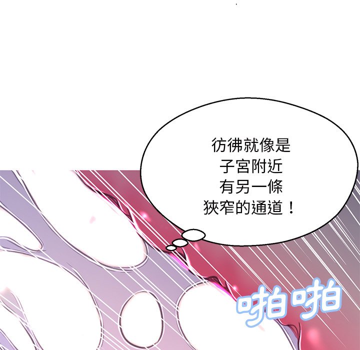媳妇单身中[h漫]韩漫全集-媳妇单身中-第62章无删减无遮挡章节图片 