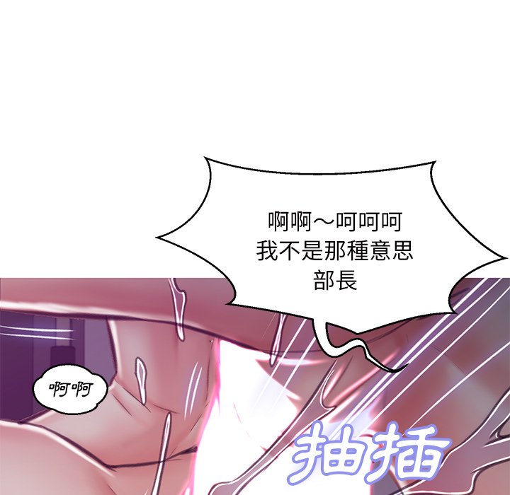 媳妇单身中[h漫]韩漫全集-媳妇单身中-第64章无删减无遮挡章节图片 