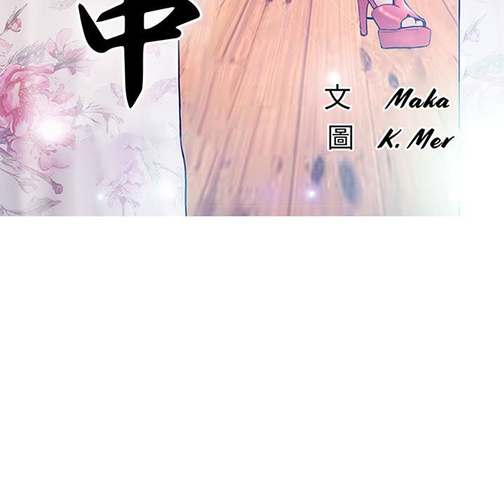 媳妇单身中[h漫]韩漫全集-媳妇单身中-第65章无删减无遮挡章节图片 