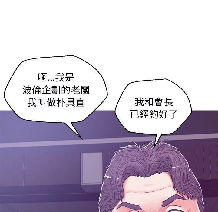 媳妇单身中[h漫]韩漫全集-媳妇单身中-第67章无删减无遮挡章节图片 