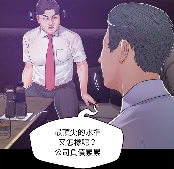 媳妇单身中[h漫]韩漫全集-媳妇单身中-第67章无删减无遮挡章节图片 