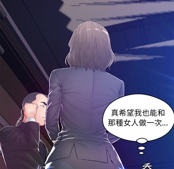 媳妇单身中[h漫]韩漫全集-媳妇单身中-第68章无删减无遮挡章节图片 