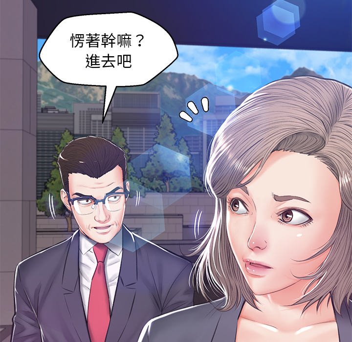 媳妇单身中[h漫]韩漫全集-媳妇单身中-第68章无删减无遮挡章节图片 