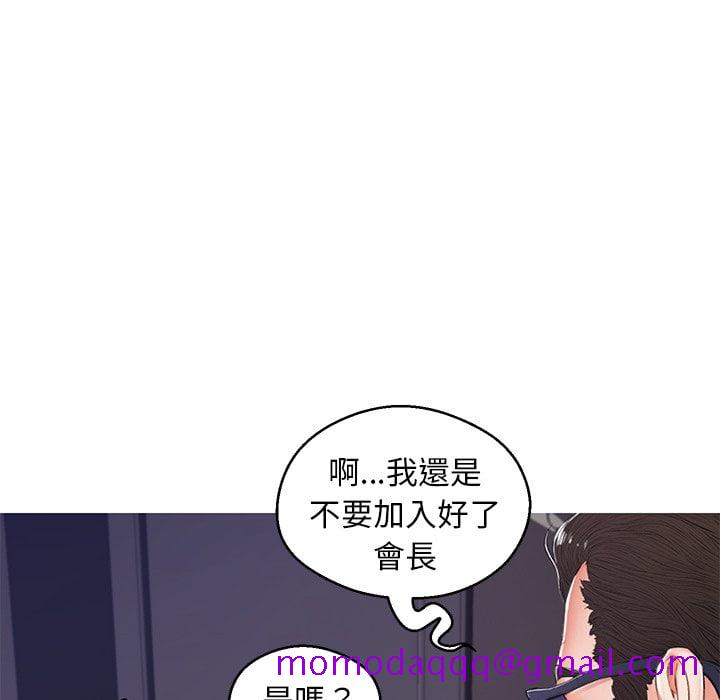 媳妇单身中[h漫]韩漫全集-媳妇单身中-第69章无删减无遮挡章节图片 