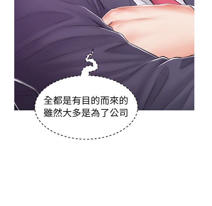 媳妇单身中[h漫]韩漫全集-媳妇单身中-第69章无删减无遮挡章节图片 