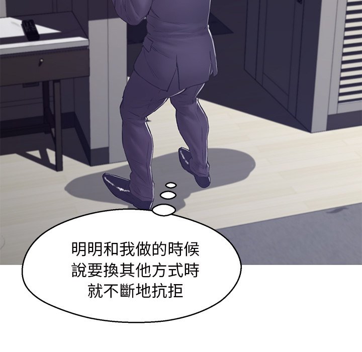 媳妇单身中[h漫]韩漫全集-媳妇单身中-第71章无删减无遮挡章节图片 