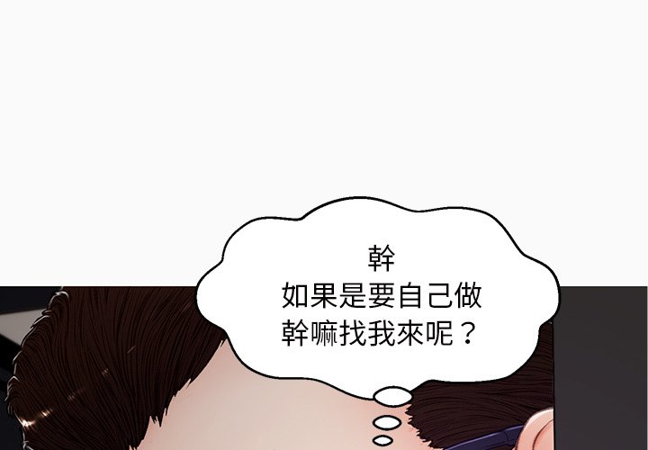 媳妇单身中[h漫]韩漫全集-媳妇单身中-第72章无删减无遮挡章节图片 