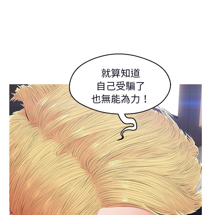 媳妇单身中[h漫]韩漫全集-媳妇单身中-第75章无删减无遮挡章节图片 