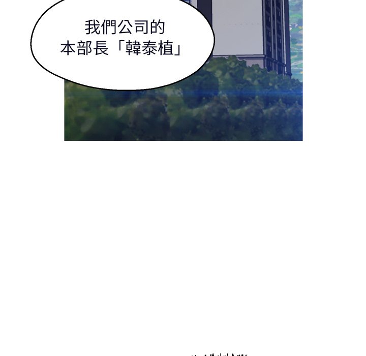 媳妇单身中[h漫]韩漫全集-媳妇单身中-第75章无删减无遮挡章节图片 