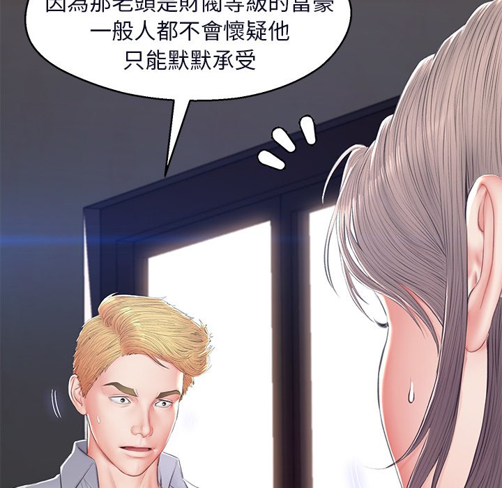 媳妇单身中[h漫]韩漫全集-媳妇单身中-第75章无删减无遮挡章节图片 