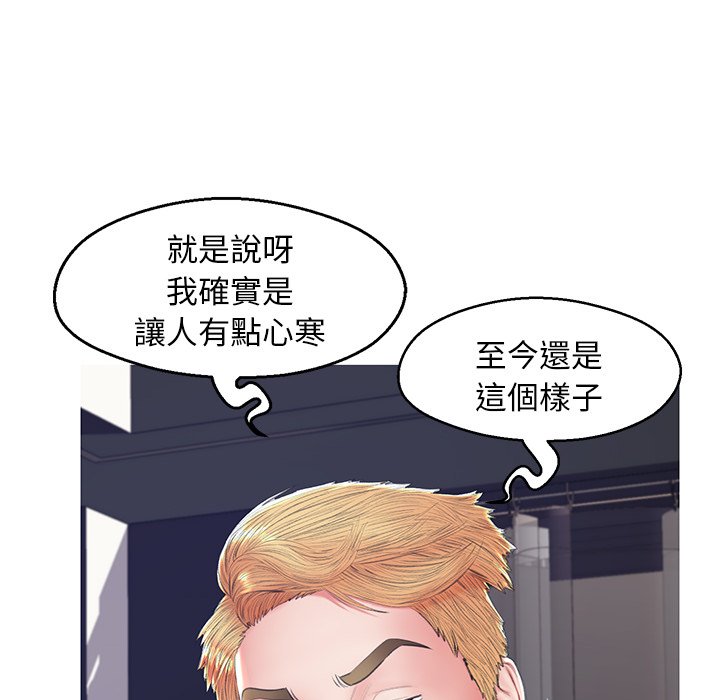 媳妇单身中[h漫]韩漫全集-媳妇单身中-第75章无删减无遮挡章节图片 
