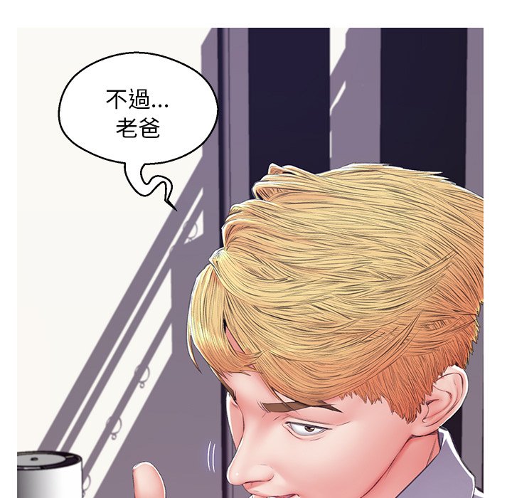 媳妇单身中[h漫]韩漫全集-媳妇单身中-第75章无删减无遮挡章节图片 
