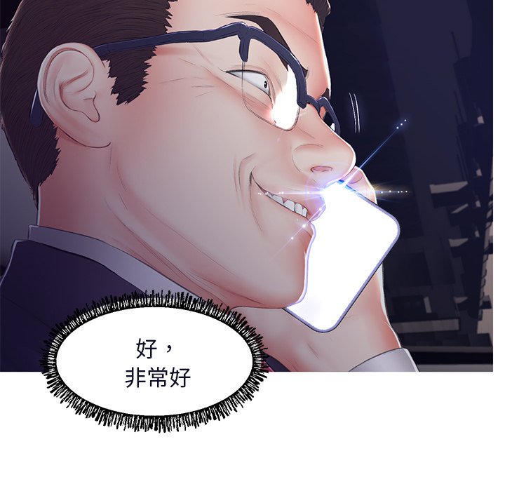 媳妇单身中[h漫]韩漫全集-媳妇单身中-第75章无删减无遮挡章节图片 