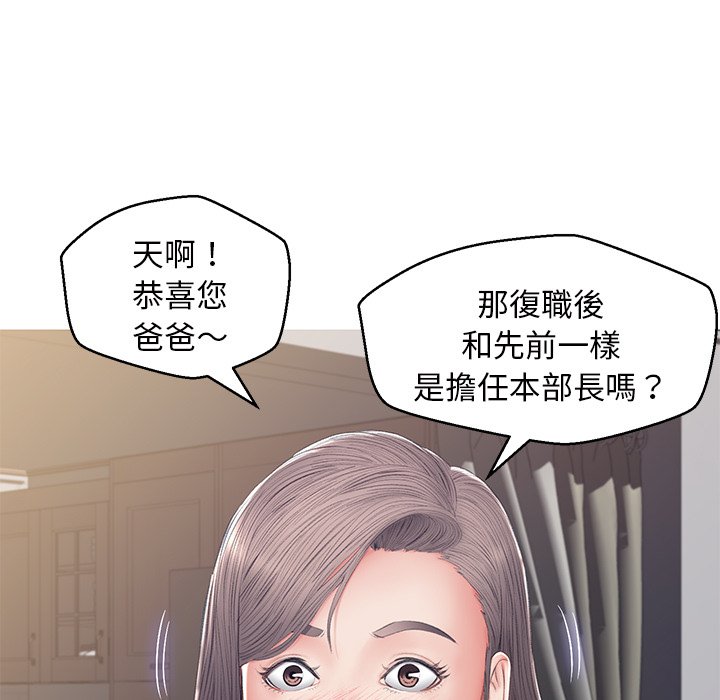 媳妇单身中[h漫]韩漫全集-媳妇单身中-第78章无删减无遮挡章节图片 
